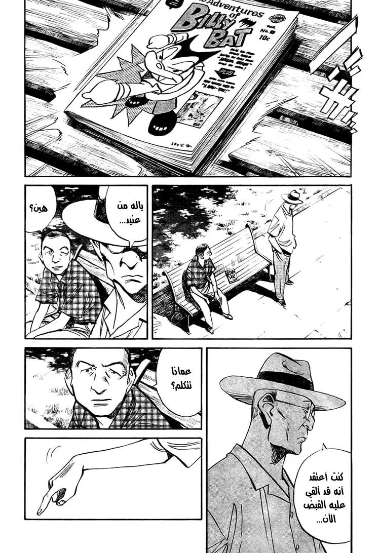 Read billy bat AR Manga Online