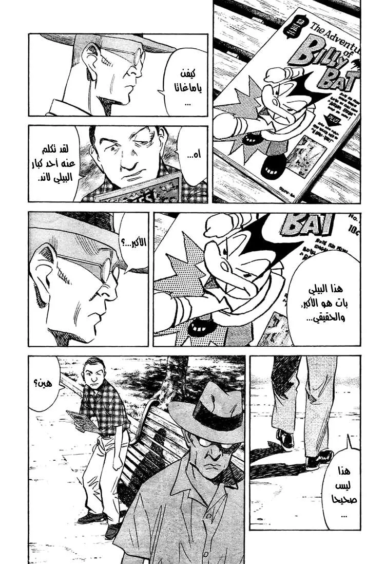 Read billy bat AR Manga Online