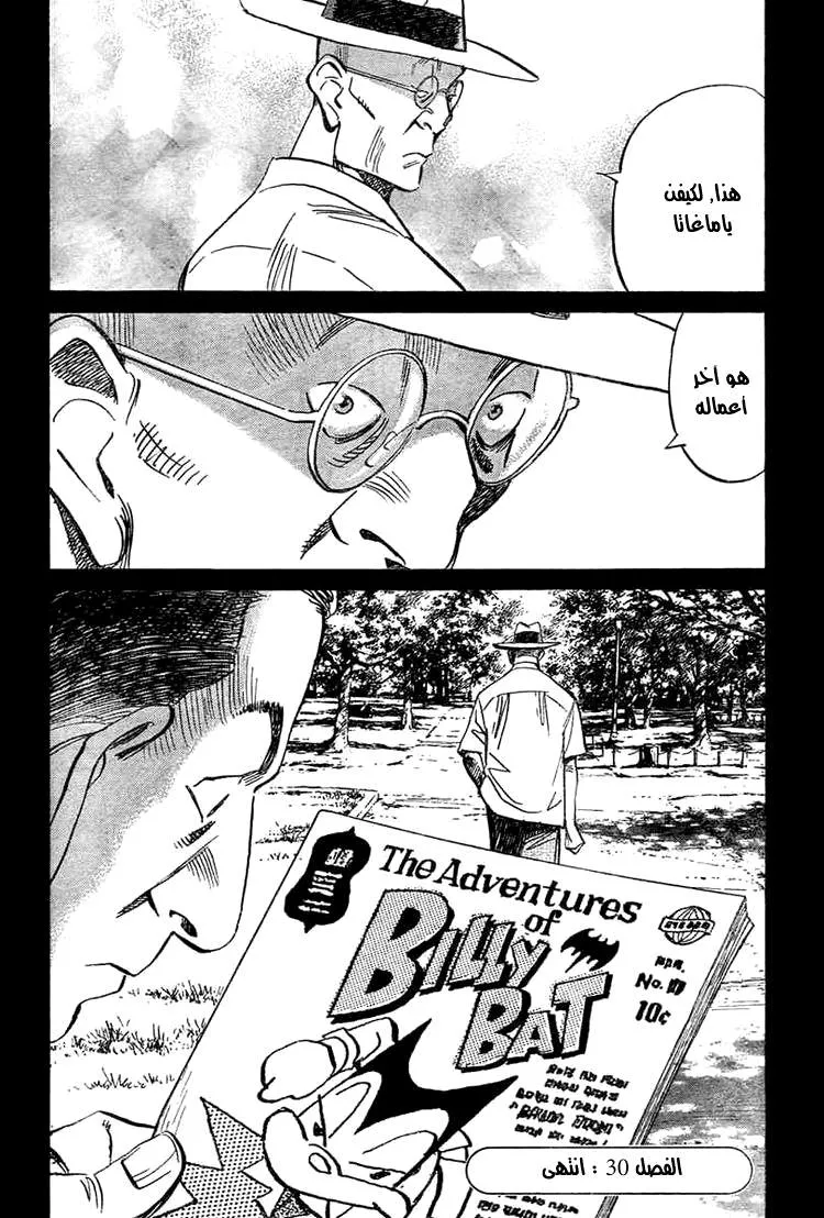 Read billy bat AR Manga Online