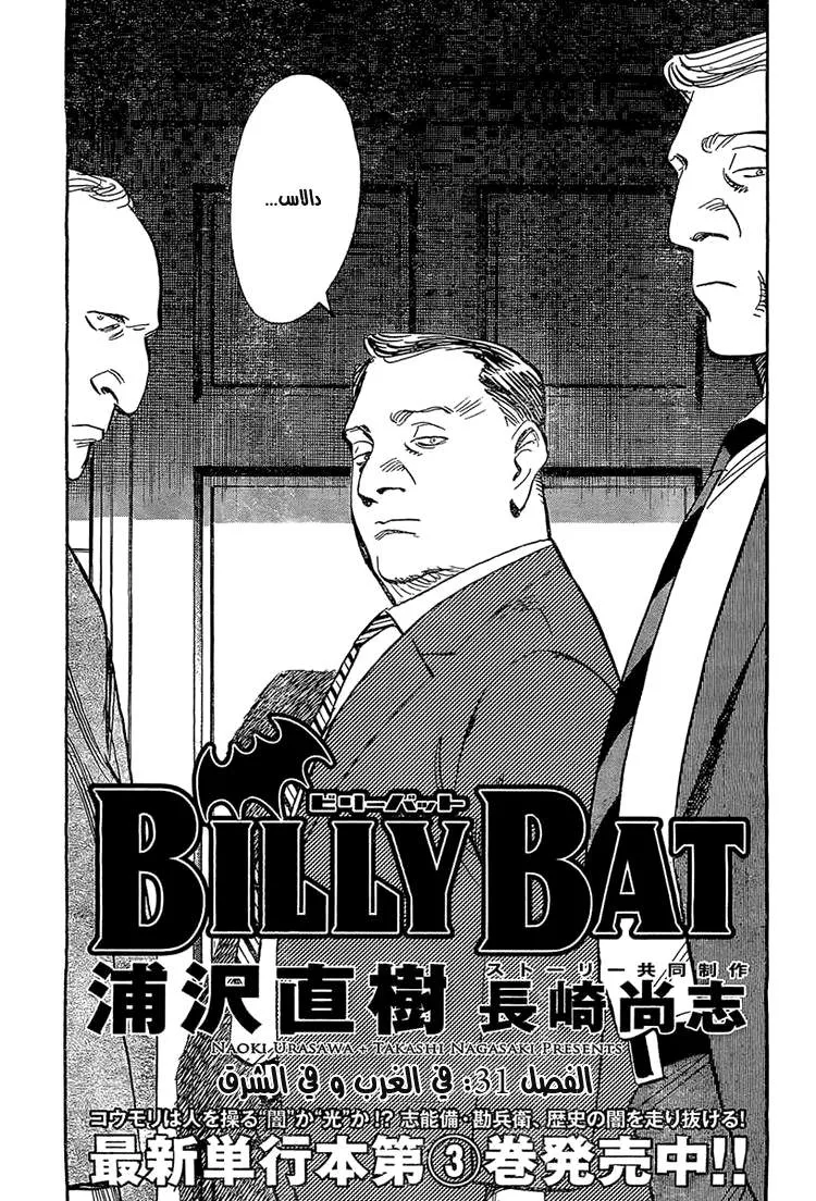 Read billy bat AR Manga Online
