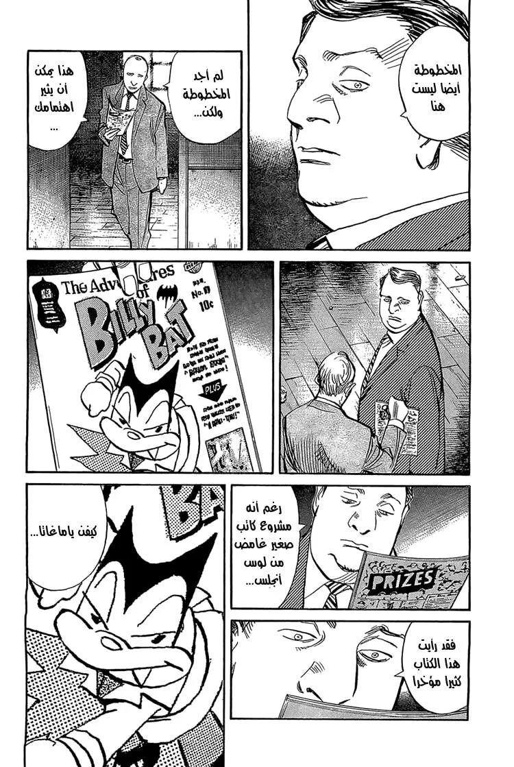 Read billy bat AR Manga Online