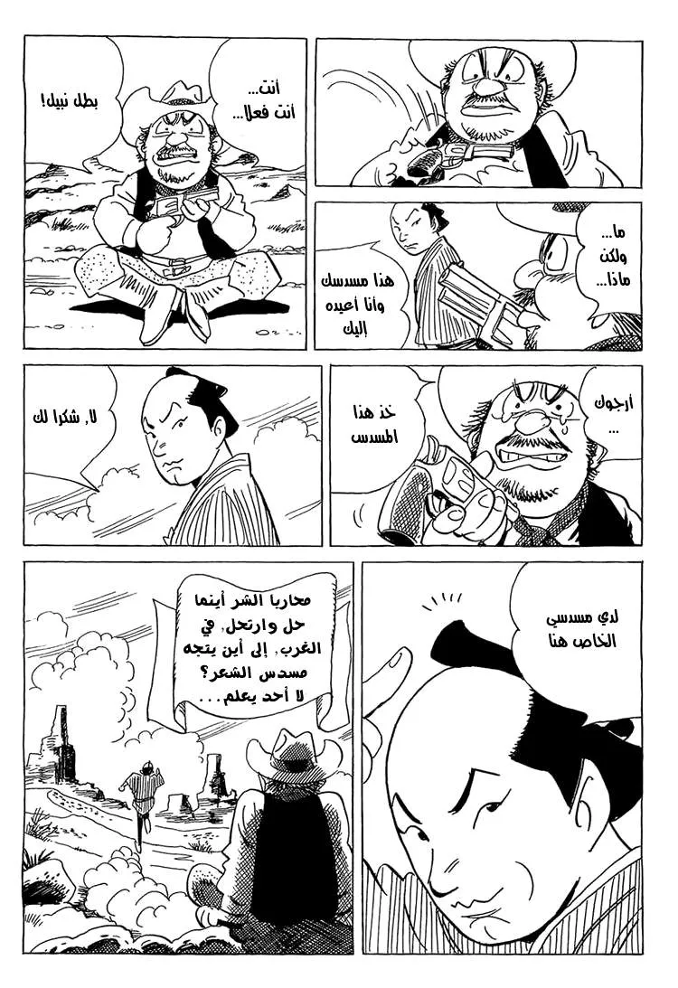 Read billy bat AR Manga Online