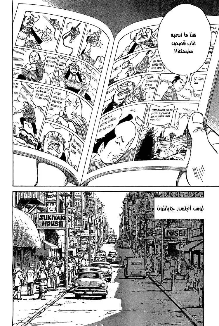 Read billy bat AR Manga Online
