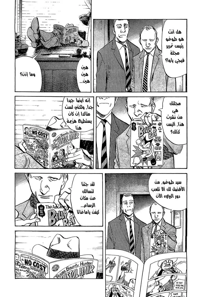 Read billy bat AR Manga Online