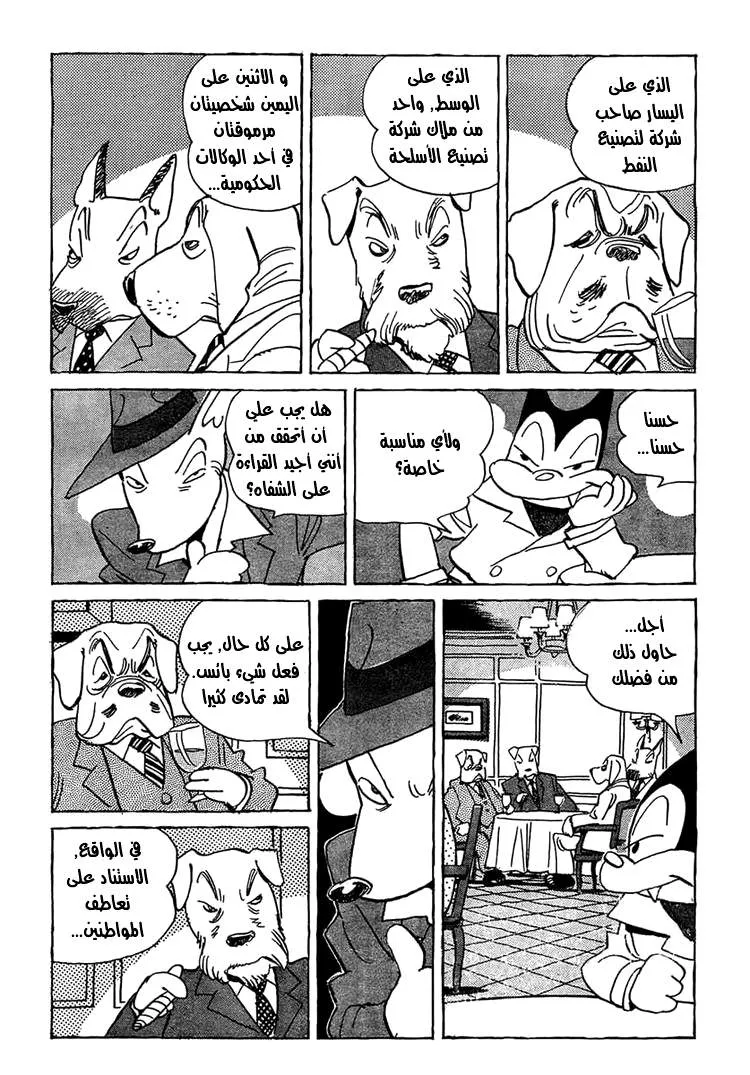 Read billy bat AR Manga Online