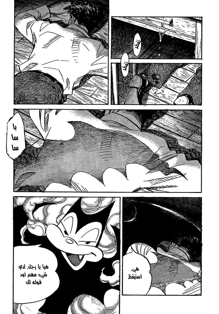Read billy bat AR Manga Online