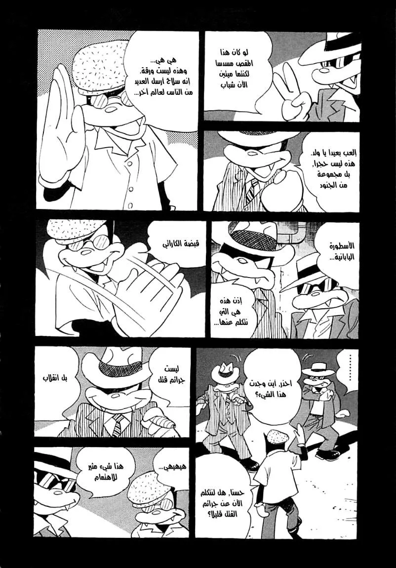 Read billy bat AR Manga Online