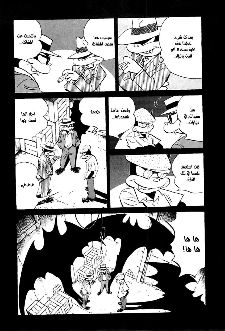 Read billy bat AR Manga Online