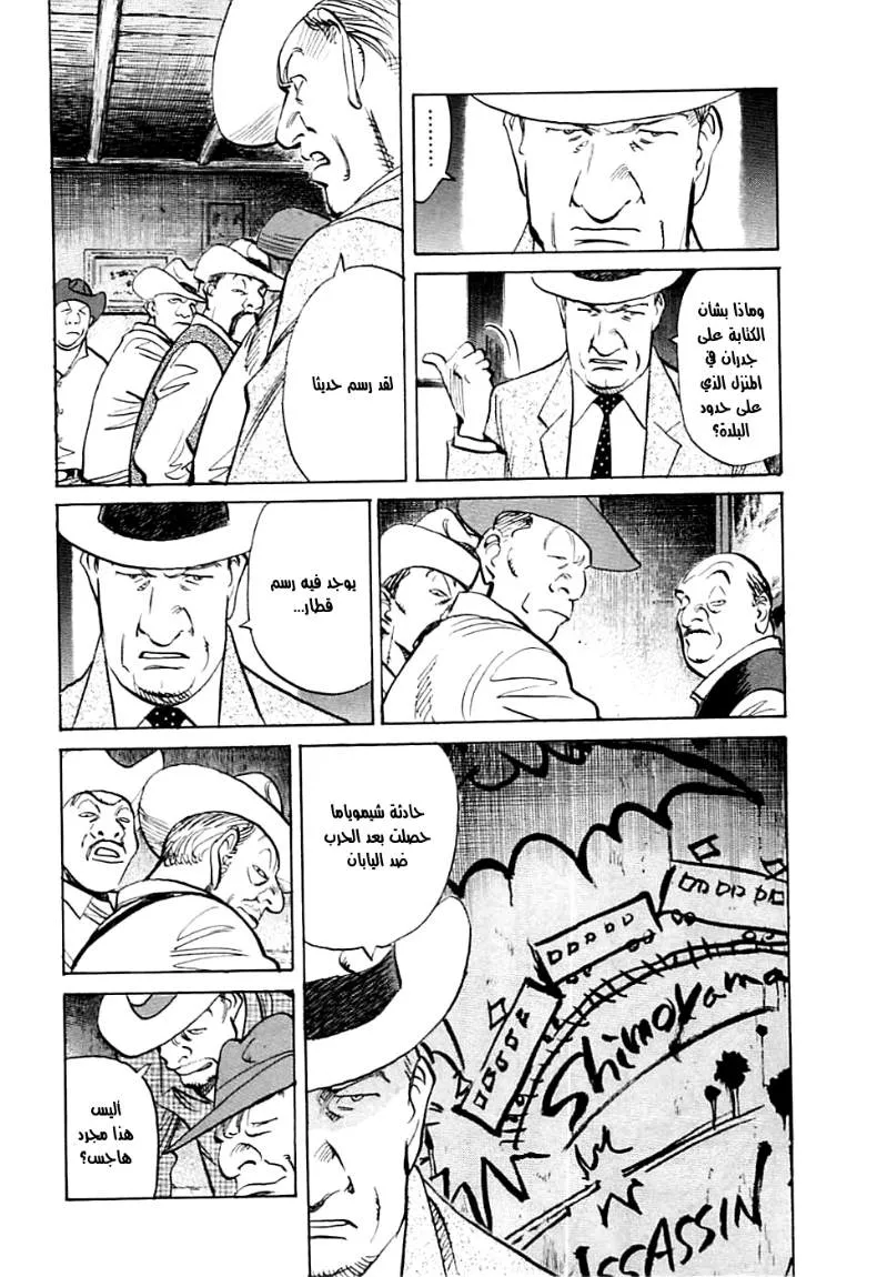 Read billy bat AR Manga Online