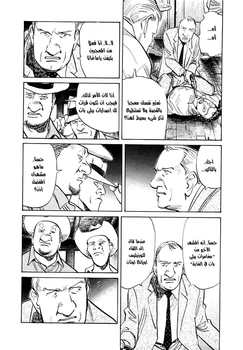 Read billy bat AR Manga Online
