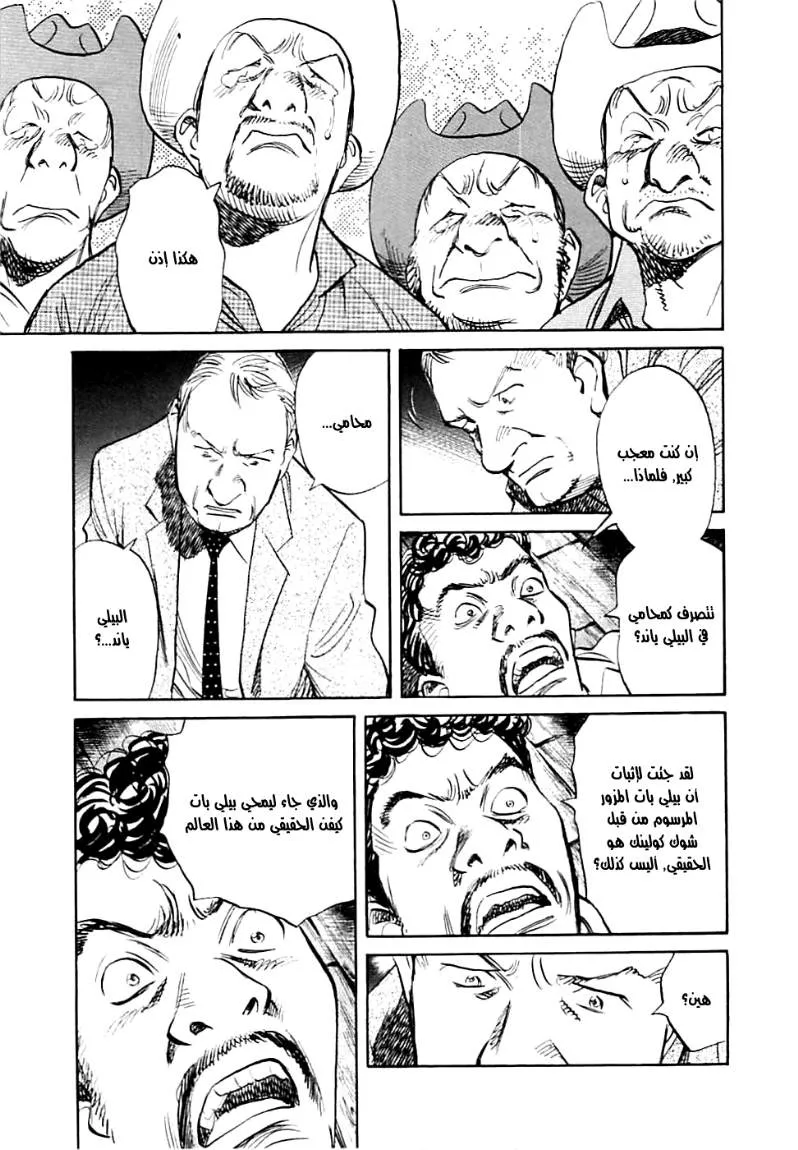Read billy bat AR Manga Online