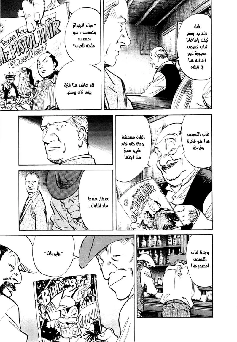 Read billy bat AR Manga Online