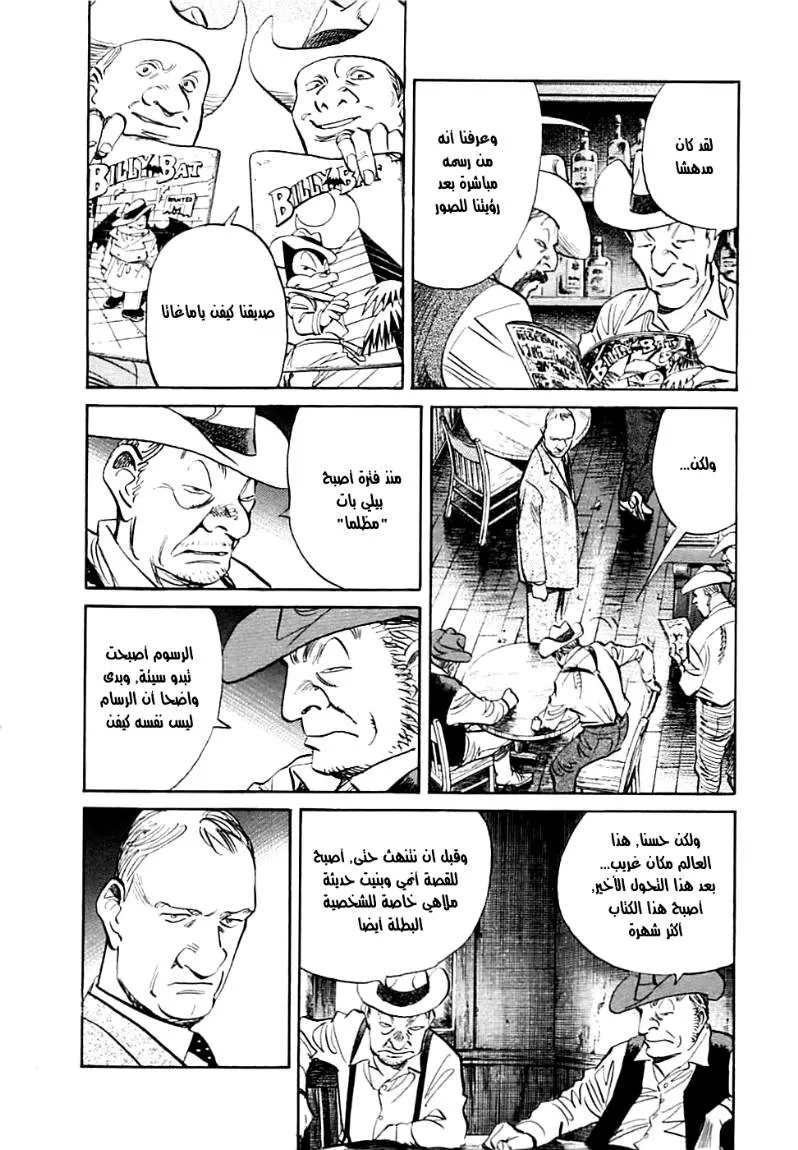Read billy bat AR Manga Online