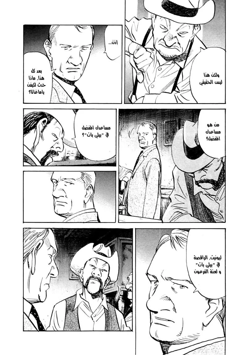 Read billy bat AR Manga Online