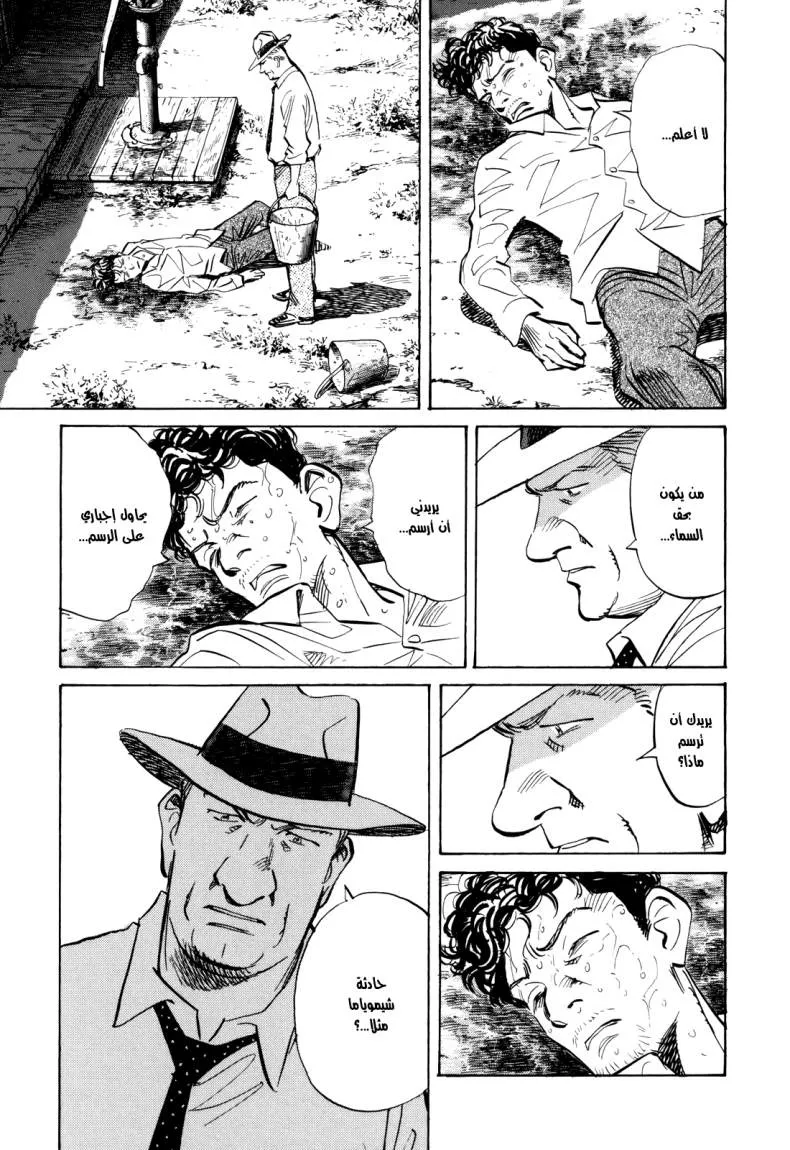 Read billy bat AR Manga Online