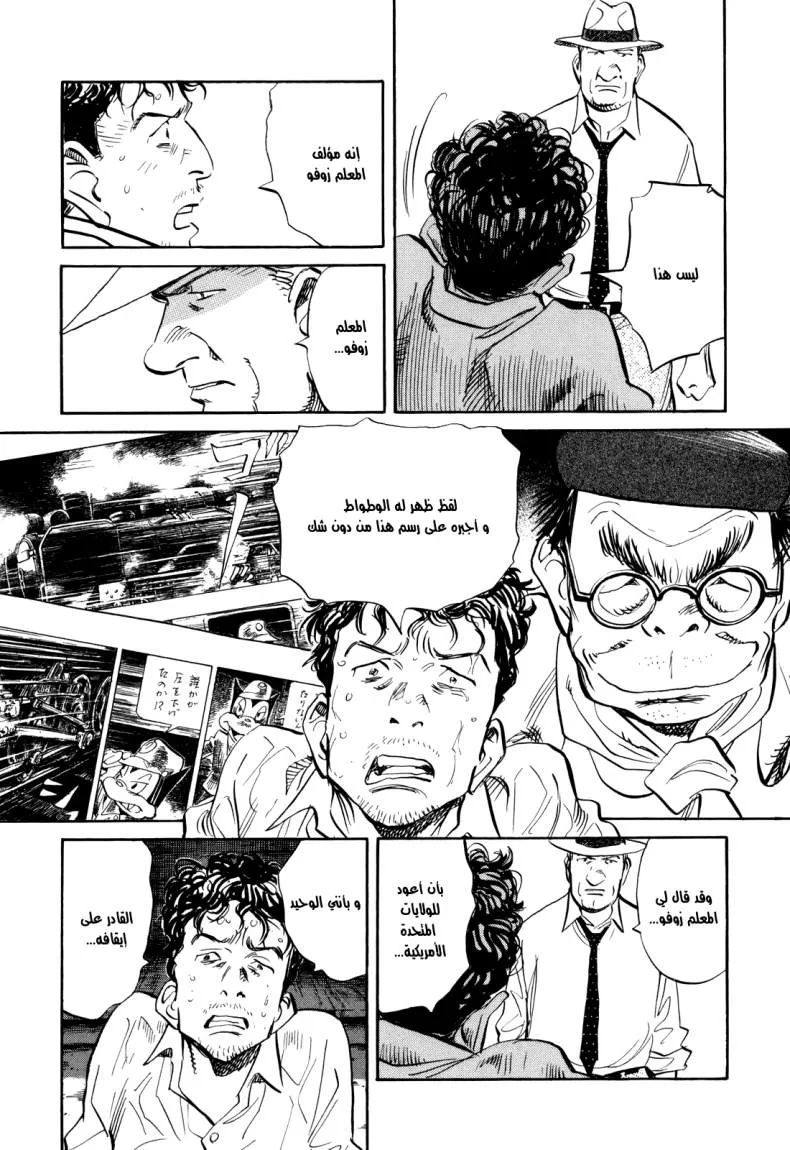 Read billy bat AR Manga Online