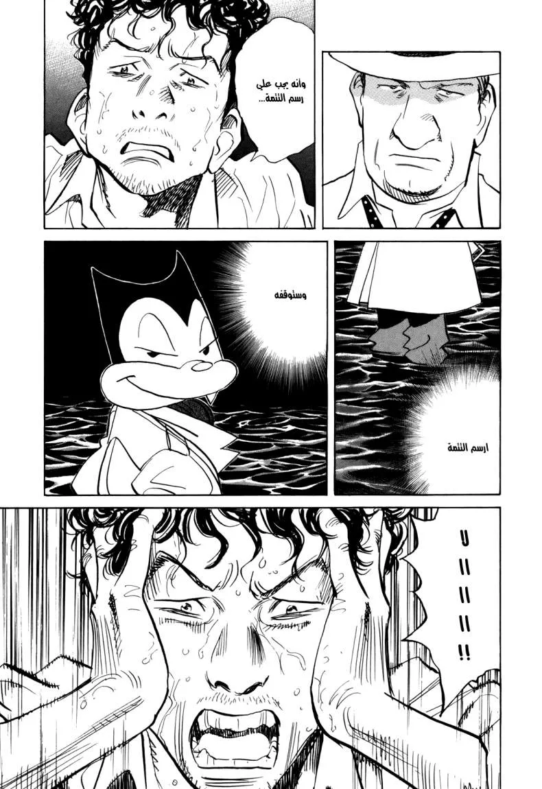 Read billy bat AR Manga Online