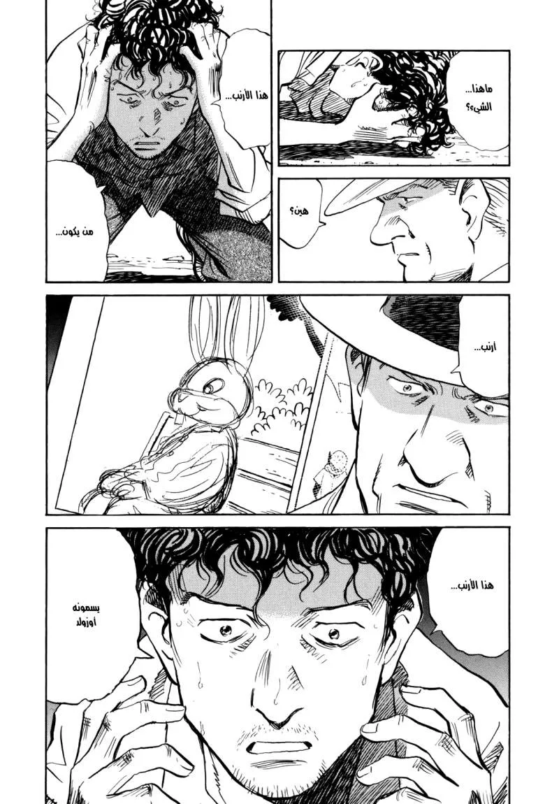 Read billy bat AR Manga Online