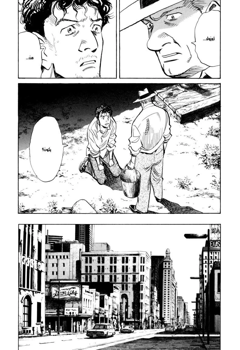 Read billy bat AR Manga Online
