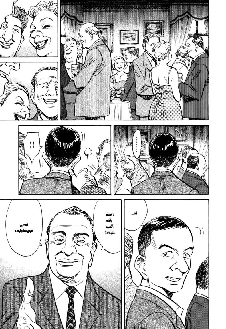 Read billy bat AR Manga Online