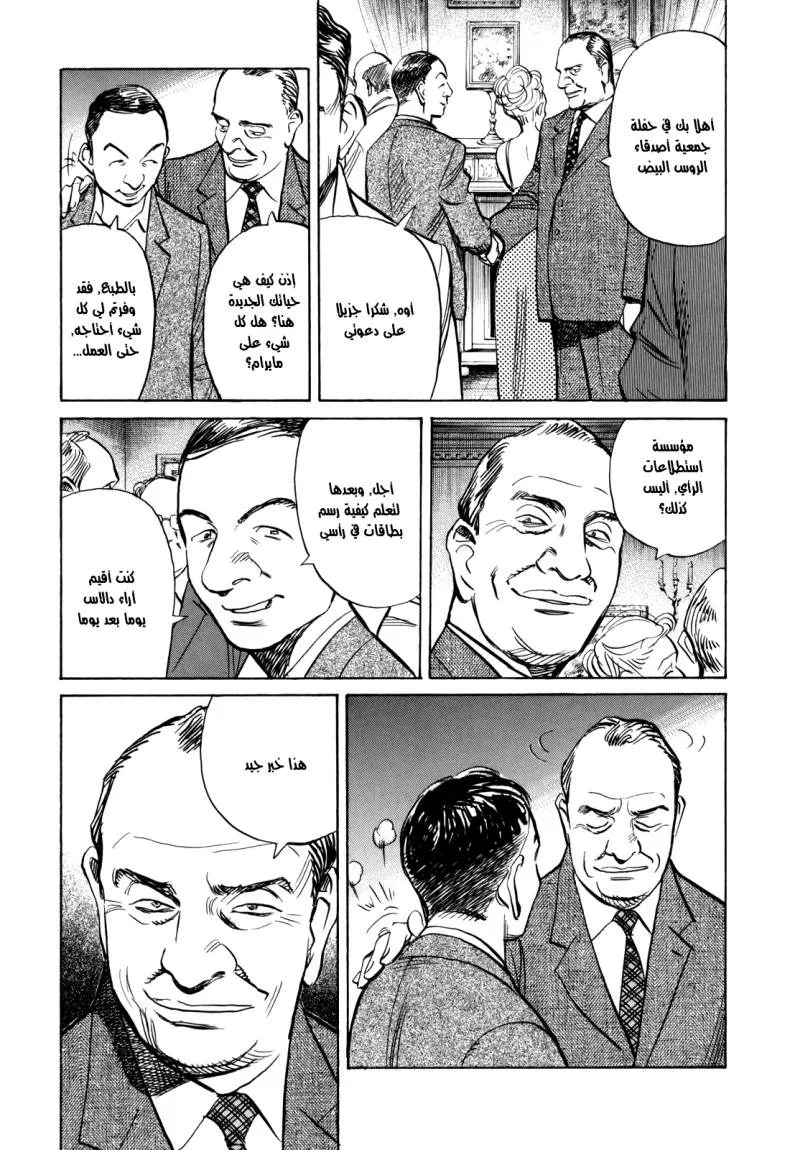 Read billy bat AR Manga Online