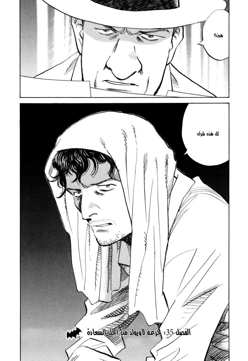 Read billy bat AR Manga Online