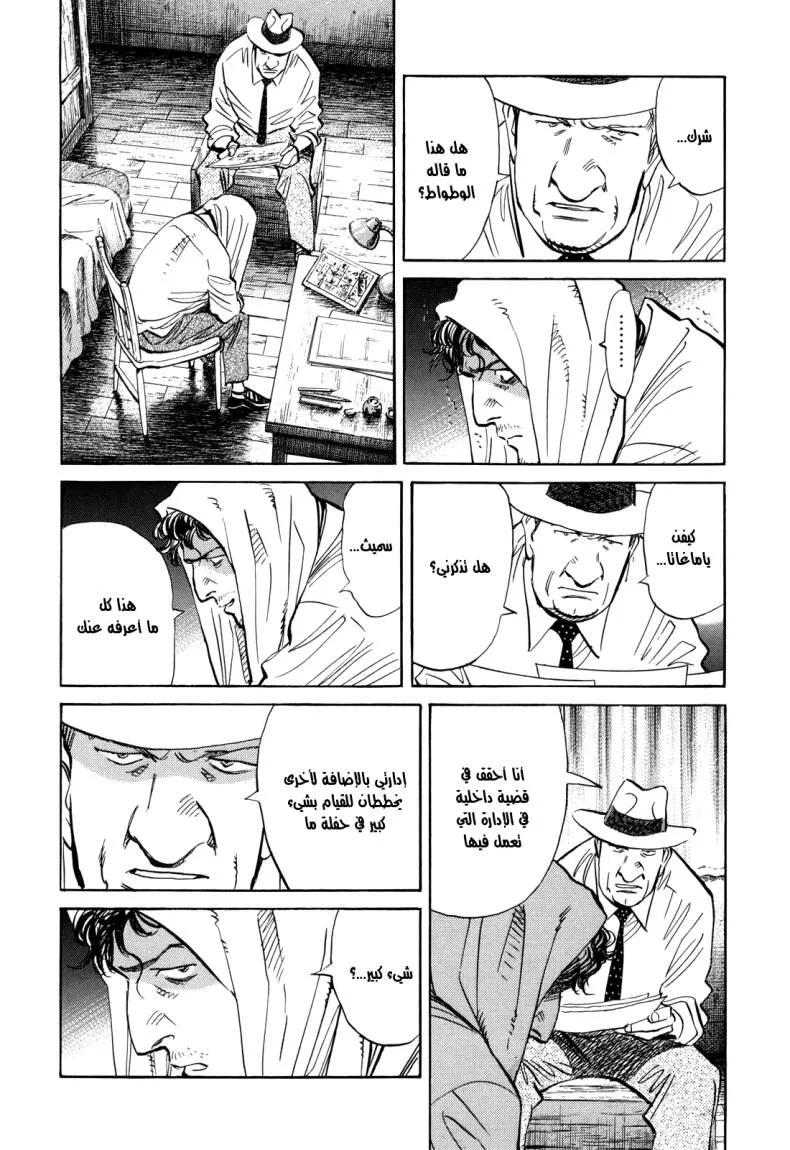 Read billy bat AR Manga Online