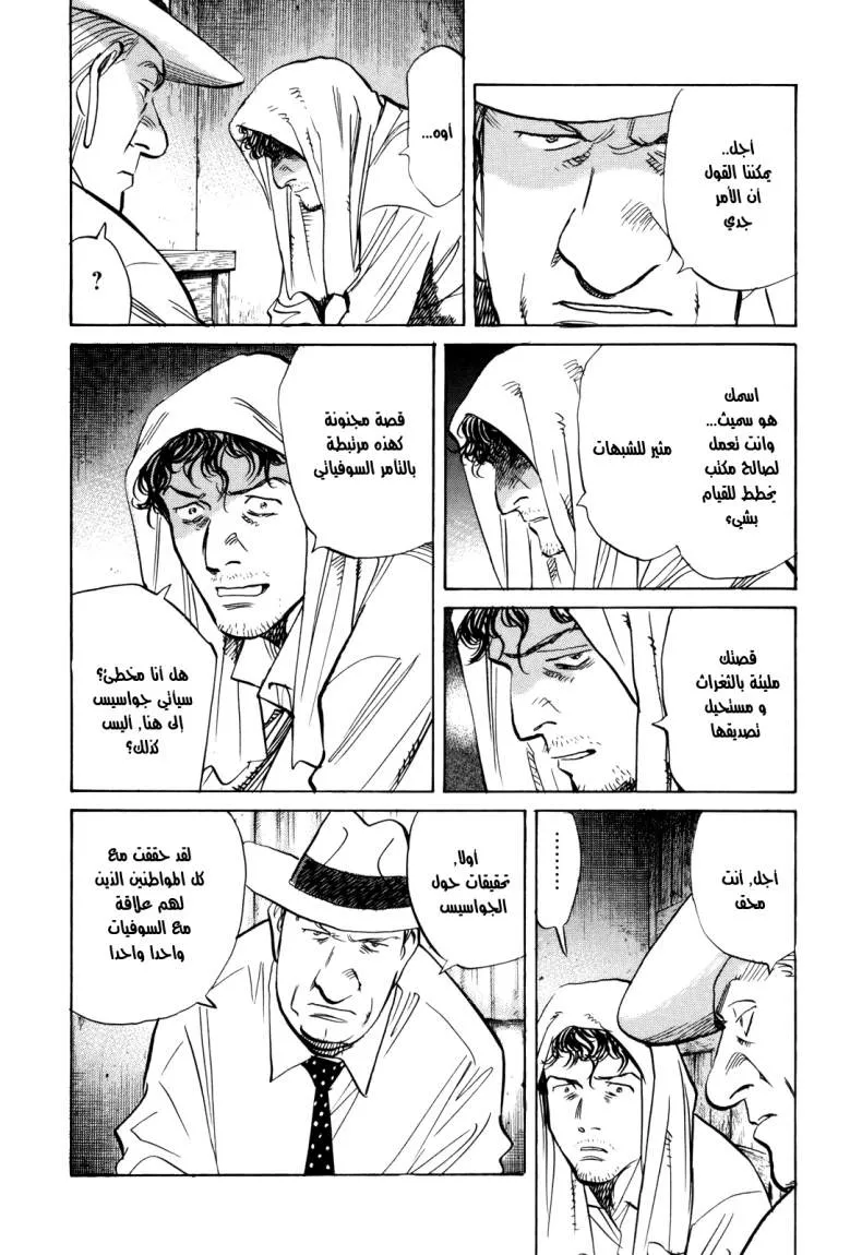 Read billy bat AR Manga Online