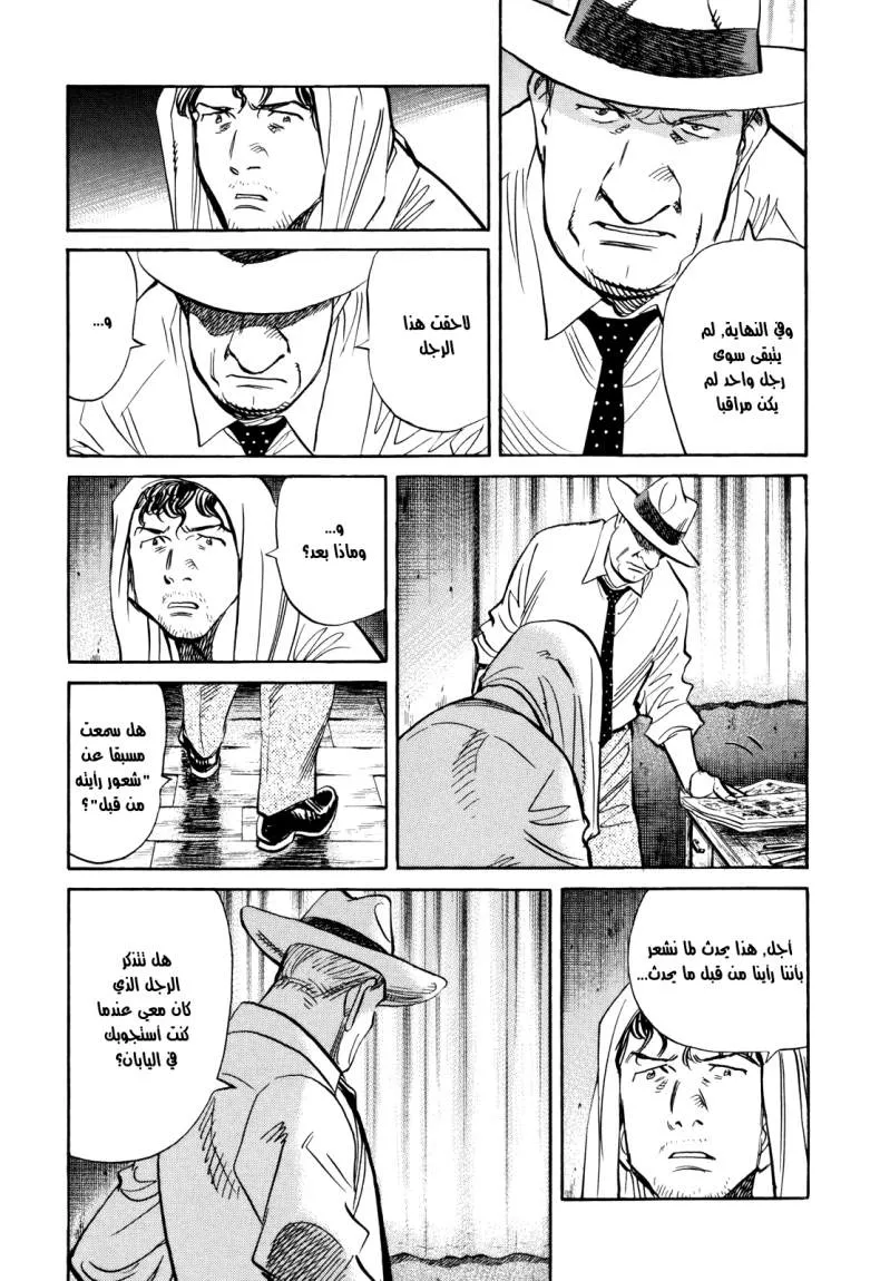 Read billy bat AR Manga Online