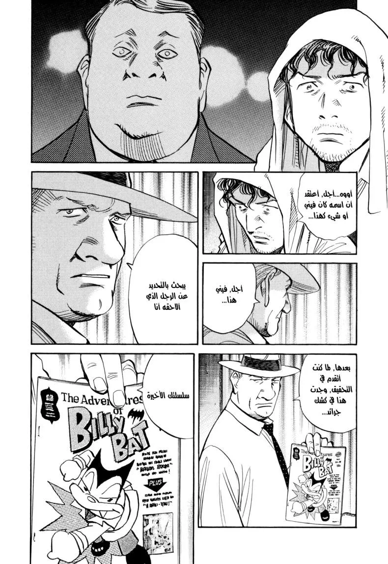 Read billy bat AR Manga Online