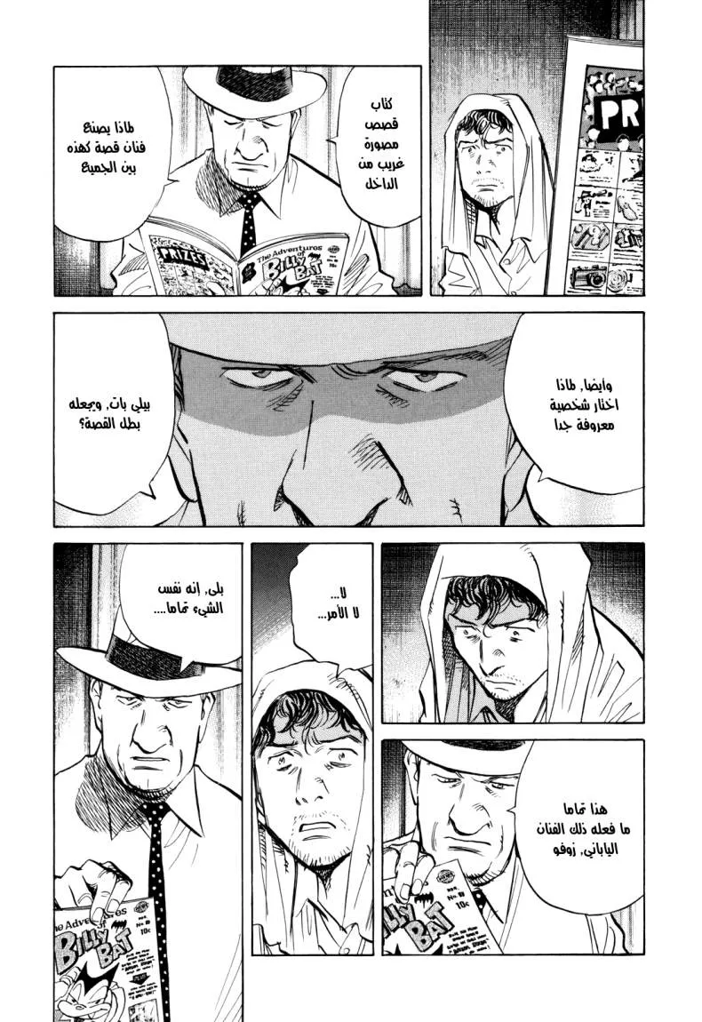 Read billy bat AR Manga Online