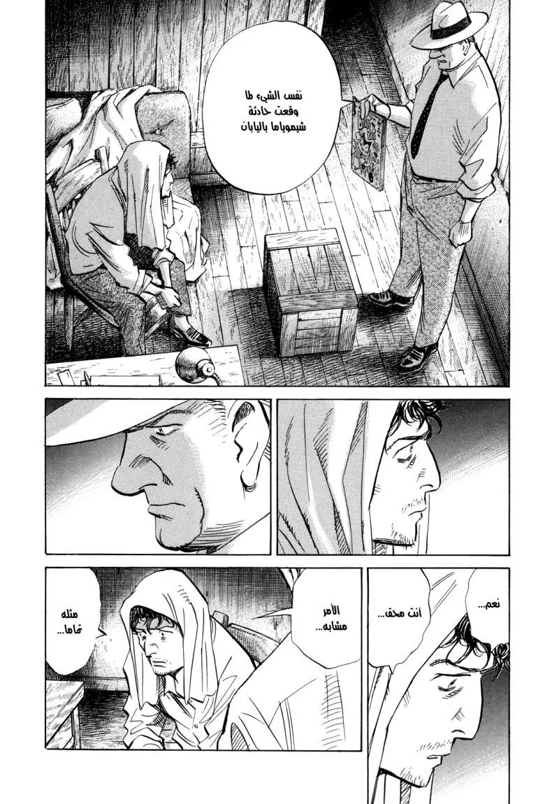 Read billy bat AR Manga Online