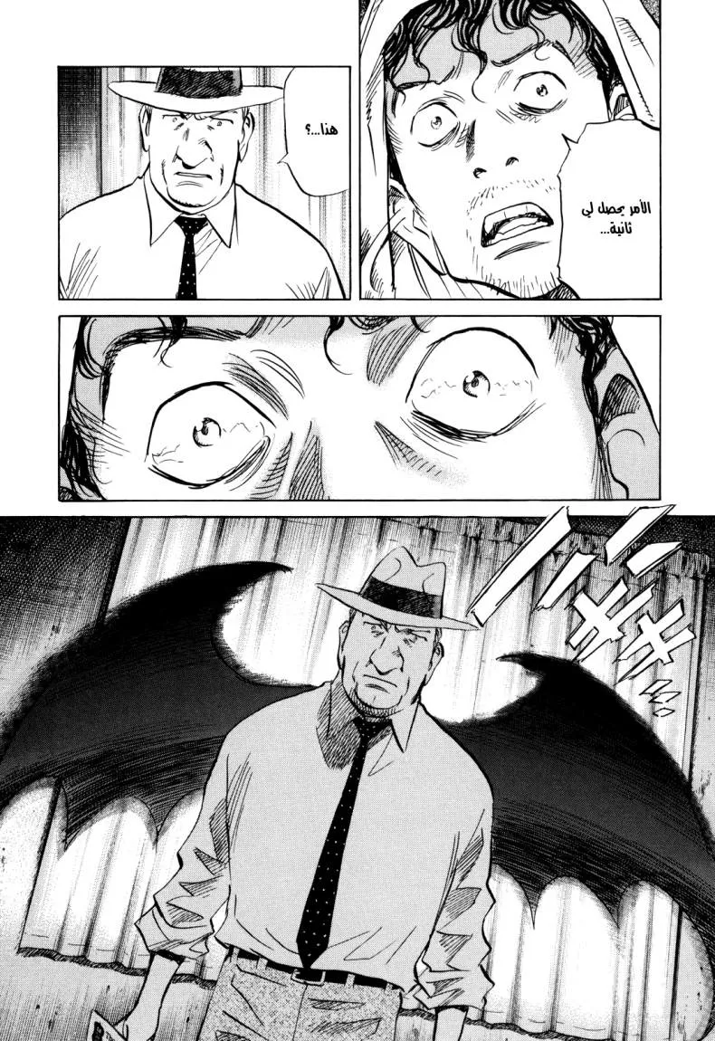 Read billy bat AR Manga Online