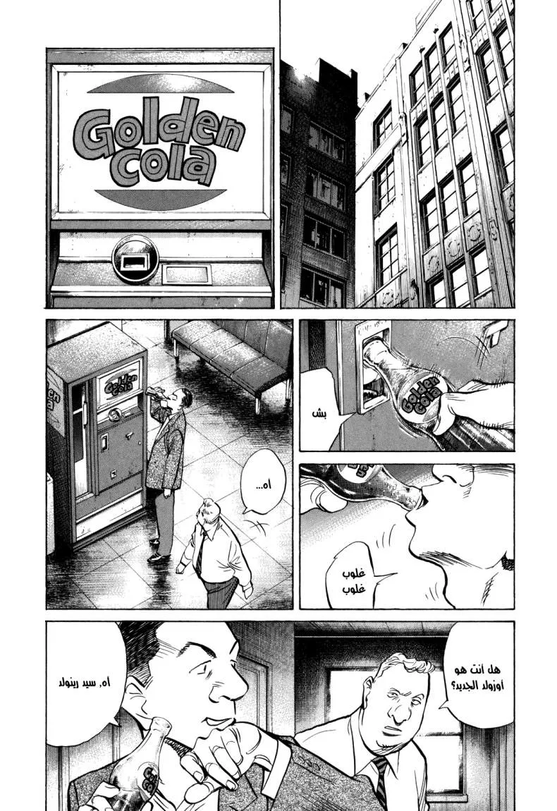 Read billy bat AR Manga Online