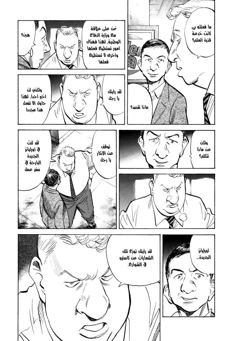 Read billy bat AR Manga Online