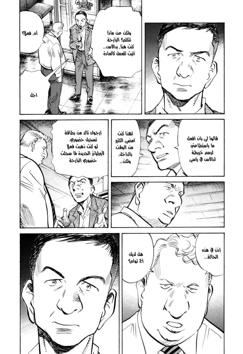 Read billy bat AR Manga Online