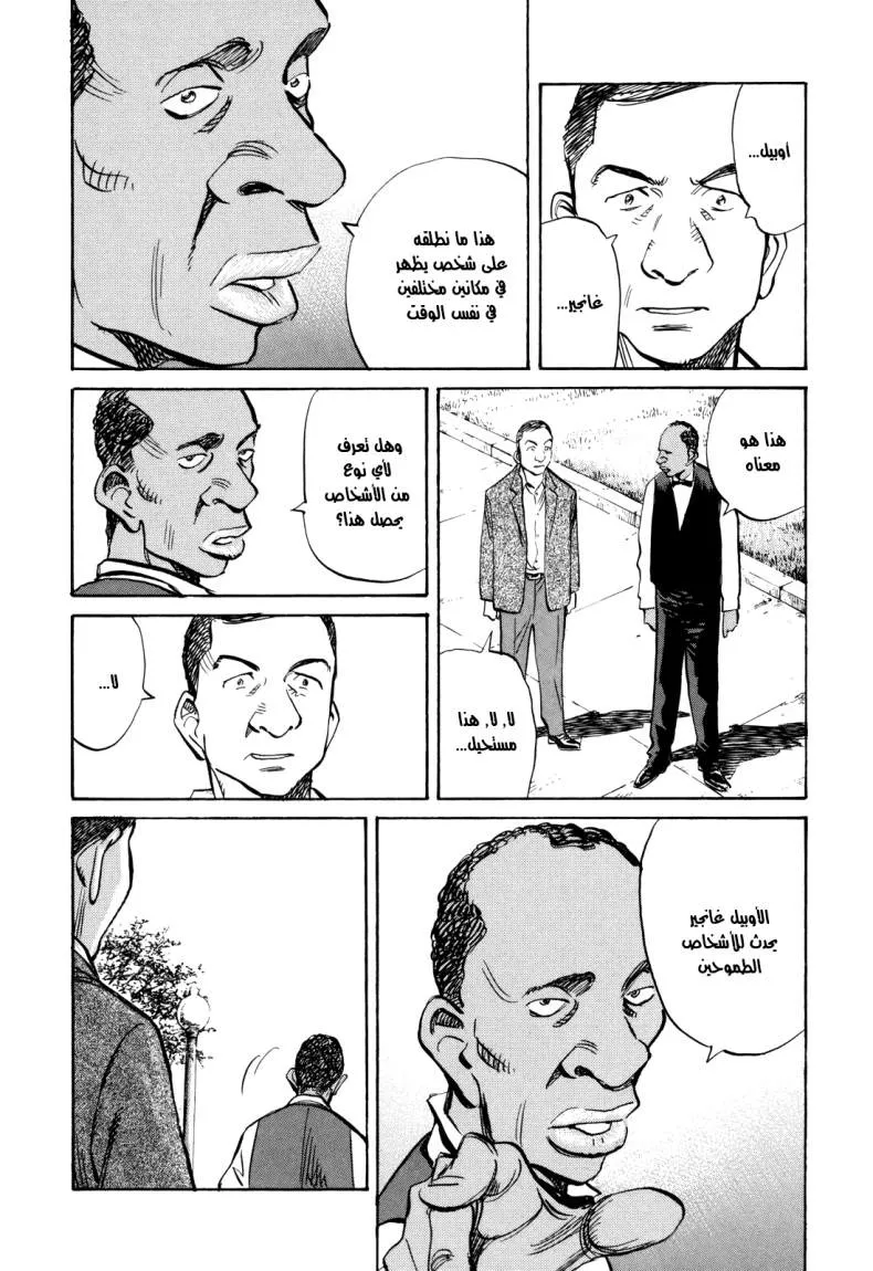 Read billy bat AR Manga Online