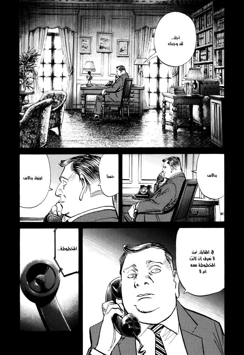 Read billy bat AR Manga Online