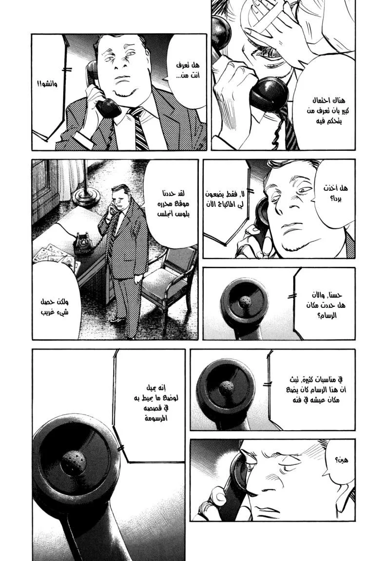 Read billy bat AR Manga Online
