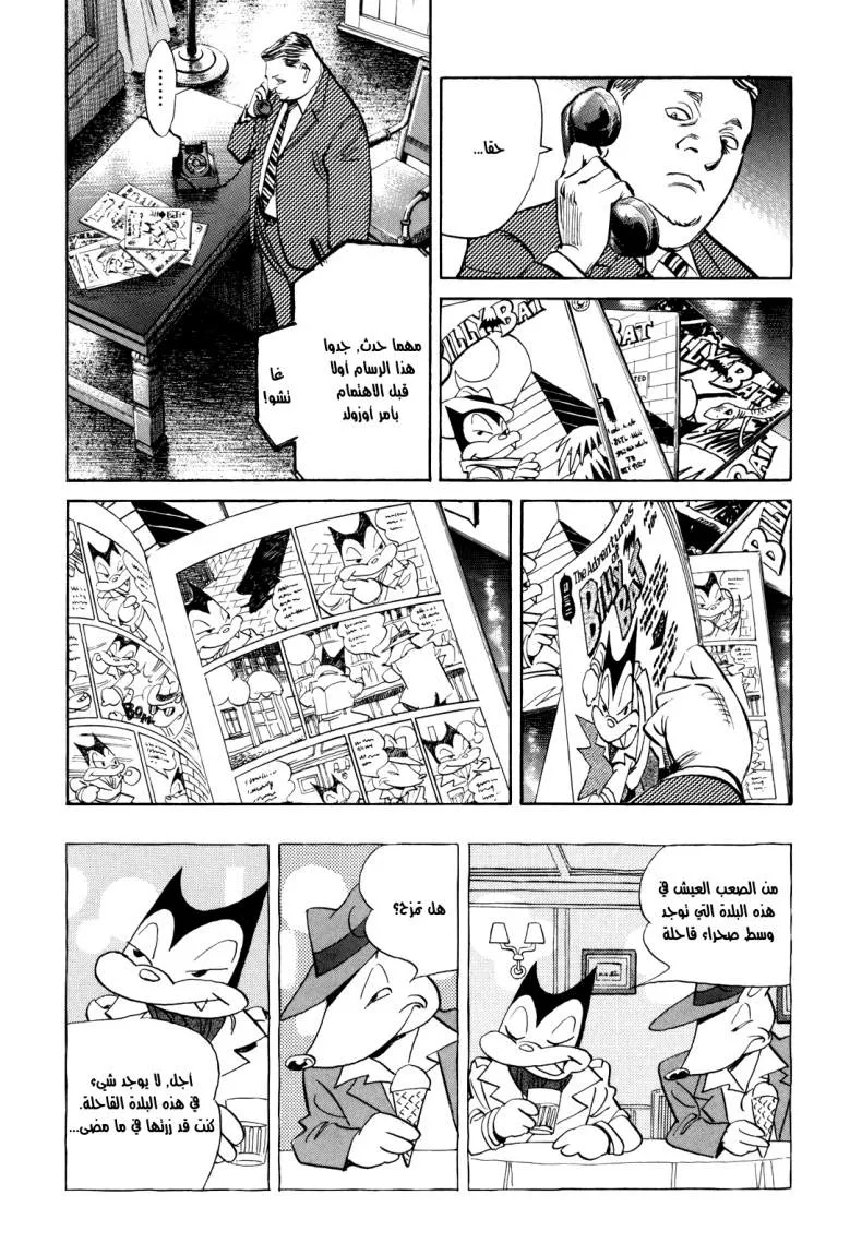 Read billy bat AR Manga Online