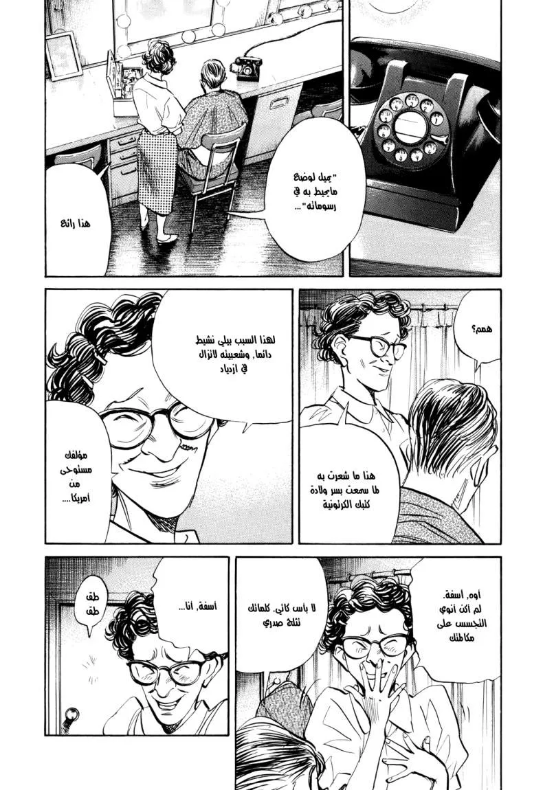 Read billy bat AR Manga Online