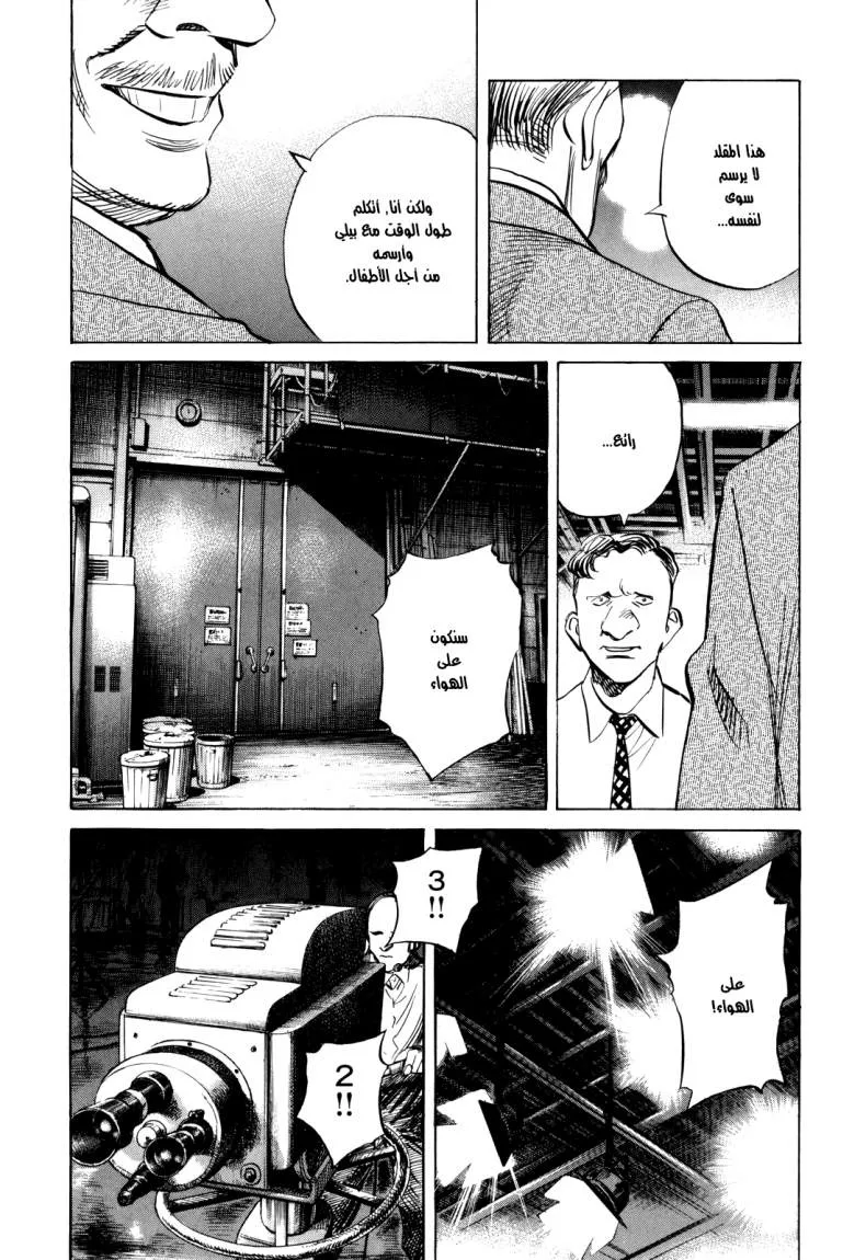 Read billy bat AR Manga Online