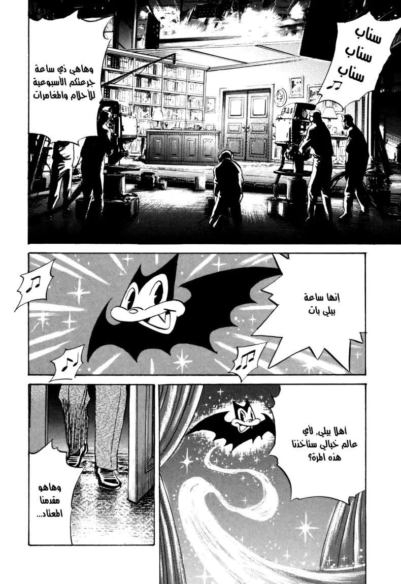 Read billy bat AR Manga Online