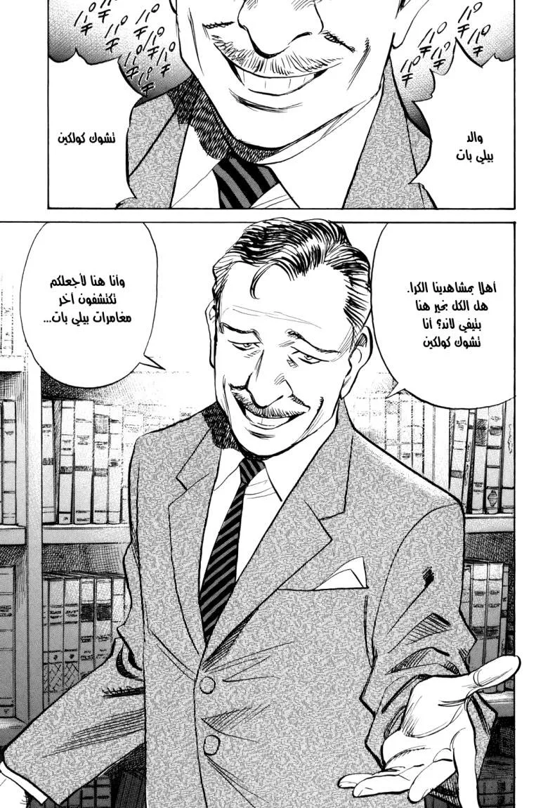 Read billy bat AR Manga Online