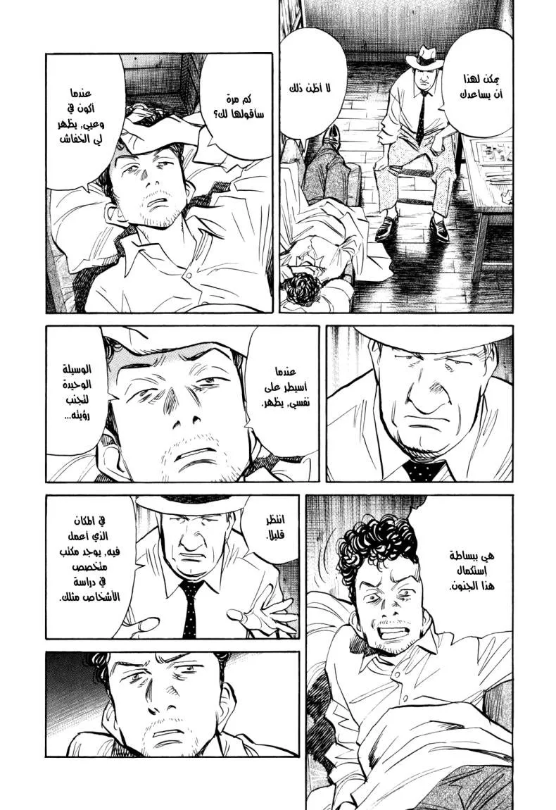 Read billy bat AR Manga Online