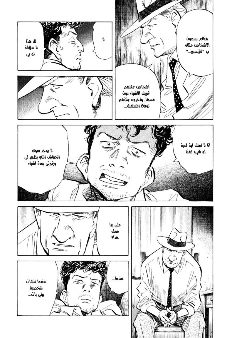 Read billy bat AR Manga Online