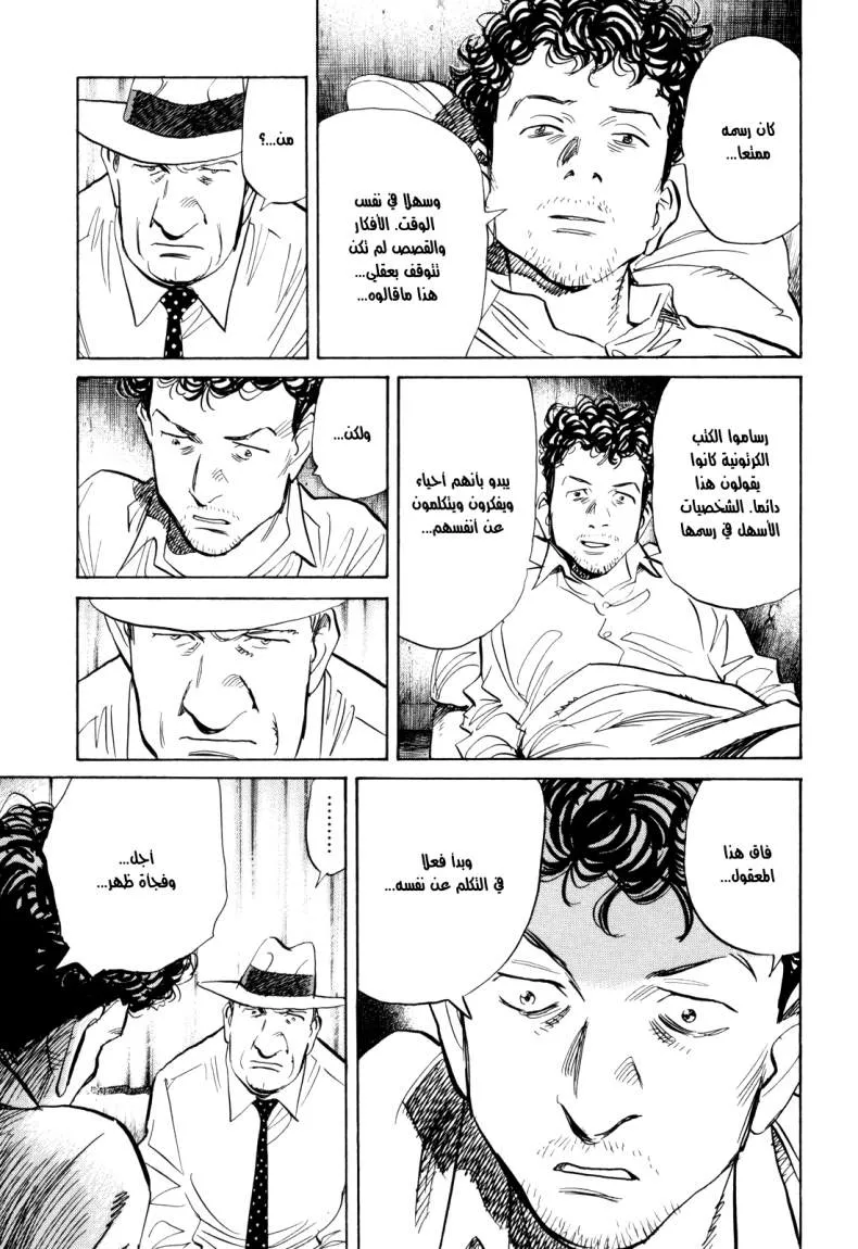 Read billy bat AR Manga Online