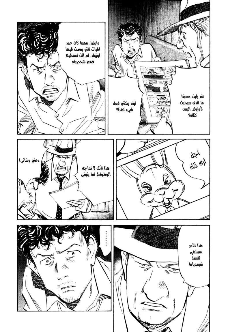 Read billy bat AR Manga Online