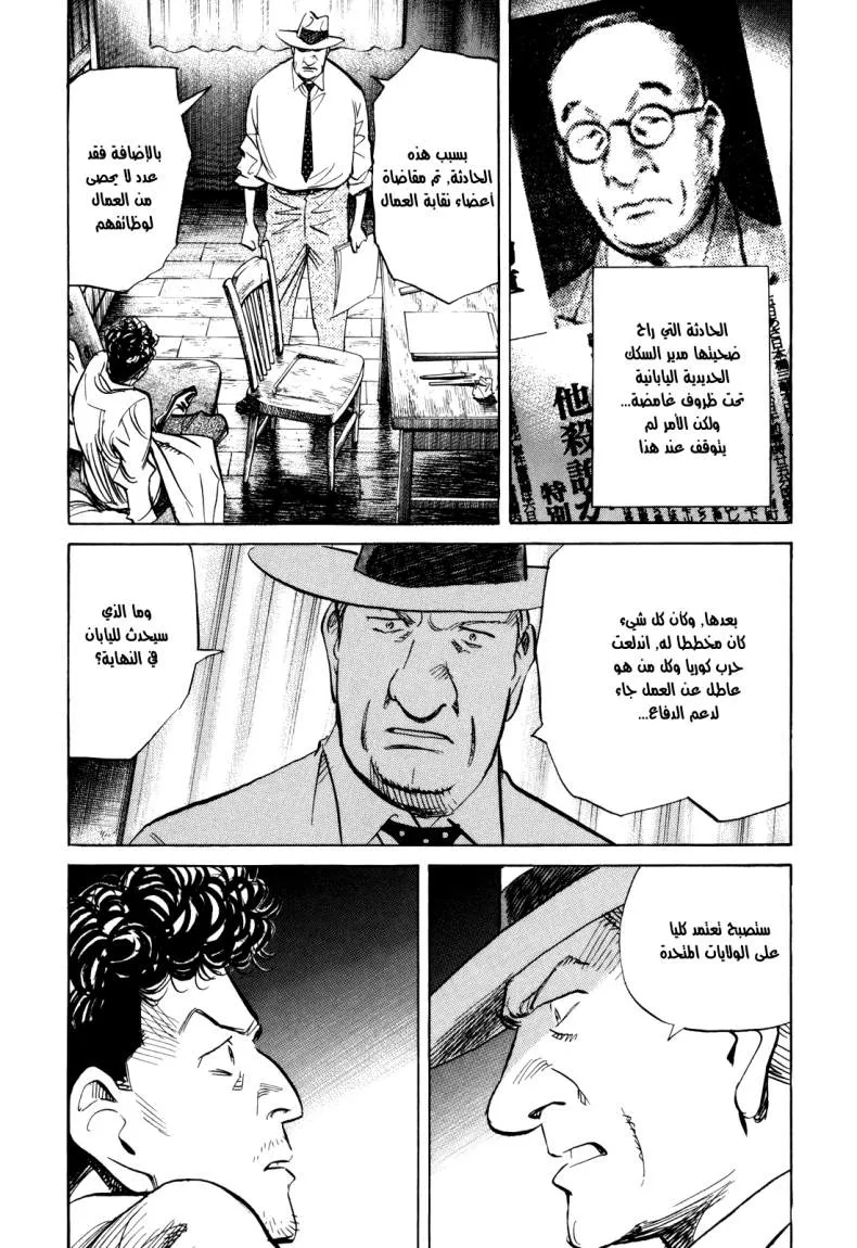 Read billy bat AR Manga Online