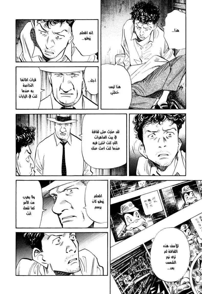 Read billy bat AR Manga Online